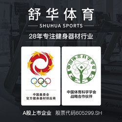 SHUA 舒华 HUA 舒华 智能跑步机家用款小型可折叠室内静音健身房官方旗舰店3900