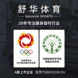 SHUA 舒华 HUA 舒华 跑步机A9家用款减震静音可折叠爬坡小型室内健身房专用，飞梭版