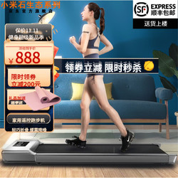 Xiaomi 小米 石平板跑步机同款