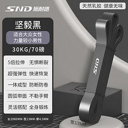 Schneider Electric 施耐德电气 施耐德弹力带引体向上阻力带力量训练助力带拉力绳男练胸肌 阻力约30kg/70磅