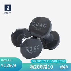 DECATHLON 迪卡侬 哑铃女士健身家用器材男士儿童小哑铃一对跳操瘦手臂GYPA灰色-3KgX2更多 712811