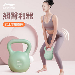 LI-NING 李宁 壶铃女士哑铃健身器材力量运动体育铸提壶专业练臀提铁臀