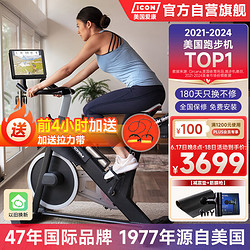 ICON 爱康 动感单车 63919