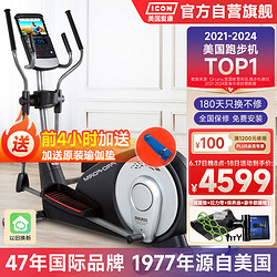 ICON 爱康 椭圆机 525CSE/74917