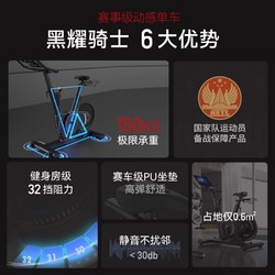 88VIP：MERACH 麦瑞克 动感单车家用健身自行车商用专业减肥男士运动器材黑耀骑士