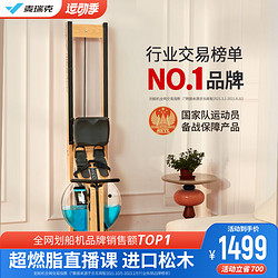 MERACH 麦瑞克 划船机家用水阻有氧健身器材智能划船器 无极调阻/进口松木/全