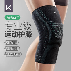Keep 运动护膝男膝盖专业跑步篮球跳绳男士骑行透气 2只装 黑花灰 L
