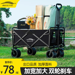 百亿补贴：北岳 户外折叠露营车桌板5寸