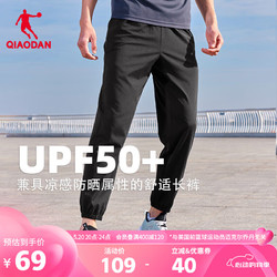 QIAODAN 乔丹 男子运动长裤 XYK23241334