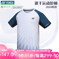 YONEX 尤尼克斯 2024新款尤尼克斯羽毛球服男女速干短袖yy训练运110104 110104BCR   M