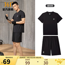 361&deg; 361度运动套装男 XL