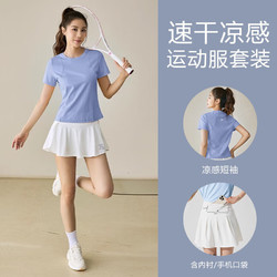 悦步 跑步运动套装女夏季新款速干羽毛球服健身瑜伽短袖短裤休闲两件套