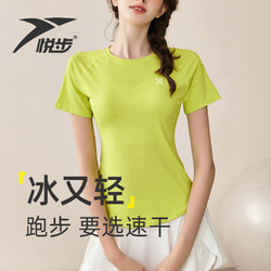 悦步 跑步运动套装网球服女晨跑马拉松锻炼羽毛球瑜伽服防晒速干健身衣