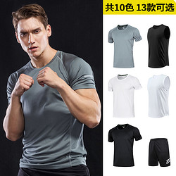 BURUITE 步锐特 健身服短袖男背心速干衣运动跑步t恤紧身篮球训练半袖冰丝上衣服