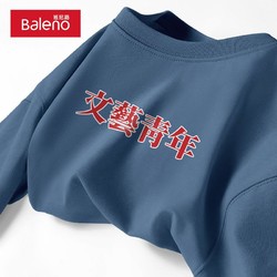 百亿补贴：Baleno 班尼路 冰川蓝男短袖t恤全棉夏季半截袖重磅阔版休闲纯棉男士上衣