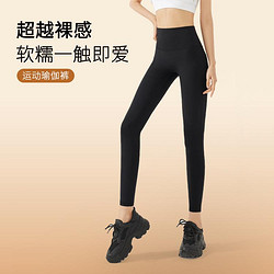 361&deg; 伽裤夏季薄款女高腰提臀跑步健身裤防尴尬显瘦外穿紧身九分裤