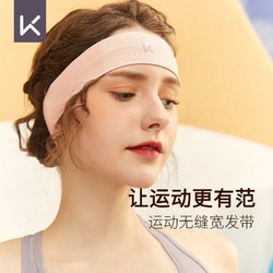 Keep eep 运动发带止汗女吸汗跑步导汗带瑜伽头巾头带男生健身篮球头套*2