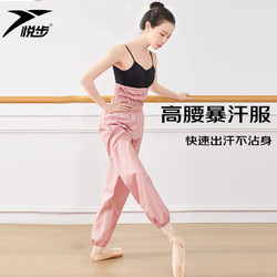 悦步 暴汗服女控体服爆汗裤舞蹈芭蕾发汗衣服形体练功服健身运动连体裤 粉色 M