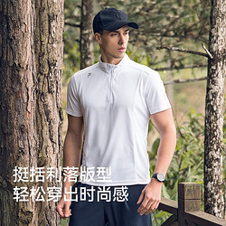 PELLIOT 伯希和 希和 速干短袖T恤男女立领