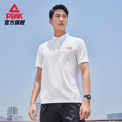 今日必买：PEAK 匹克 男女同款运动POLO衫