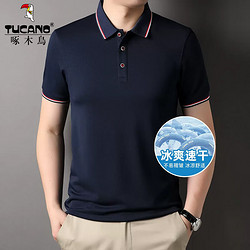 啄木鸟 双重优惠：啄木鸟 男士冰丝速干商务POLO衫  AJFS-M166