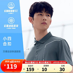 ANTA 安踏 型动polo丨速干冰丝短袖男夏季透气商务翻领通勤t恤运动上衣