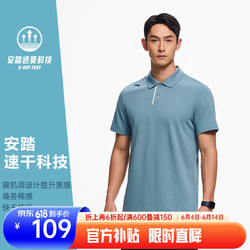 ANTA 安踏 型动POLO衫丨速干短袖男子夏季透气t恤翻领商务通勤运动上衣
