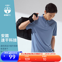 ANTA 安踏 速干T丨短袖POLO衫男夏吸湿透气翻领商务休闲通勤上衣 蔚空蓝7121-3 L(男175)