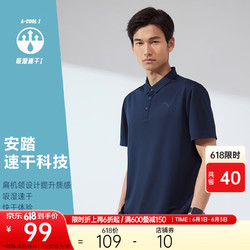 ANTA 安踏 型动POLO衫丨翻领短袖夏季商务男士T恤透气上衣挺括运动体恤