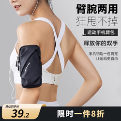 victoriatourist 维多利亚旅行者 运动跑步手机臂包男女臂腕袋户外马拉松骑行健身装备手机保护臂套
