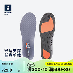 DECATHLON 迪卡侬 ECATHLON 迪卡侬 运动鞋垫R300足弓支撑鞋垫