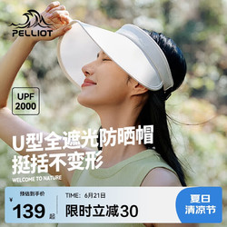 PELLIOT 伯希和 遮阳帽女防晒夏季大帽檐防紫外线户外遮脸空顶帽子透气16423406黄