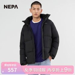 NEPA 耐葩秋冬男女同款鹅绒羽绒服防风可脱卸帽外套7IF2021 黑色 180/96A