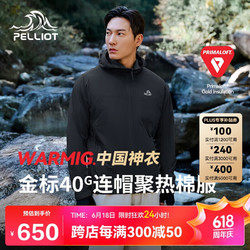 PELLIOT 伯希和 Primaloft金标P棉棉服男女保暖外套11410305黑色2XL