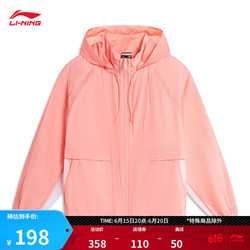 LI-NING 李宁 运动风衣防晒衣女装24夏季立体肌理镂空连帽开衫外套AFDU370