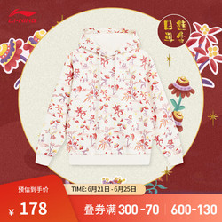 LI-NING 李宁 日进斗金丨抗静电卫衣女24龙年中国文化系列套头连帽上衣 米白色满印-8 S