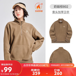 ERKE 鸿星尔克 男款立领加绒卫衣 51222301091