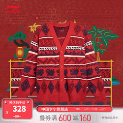 LI-NING 李宁 日进斗金丨织衫男春季中国文化系列刺绣V领运动开衫AMBU021 朱砂红-2 XXL