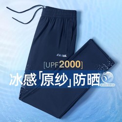 CAMEL 骆驼 冰感原纱防晒裤】吸湿速干运动裤男夏季薄款透气长裤休闲裤