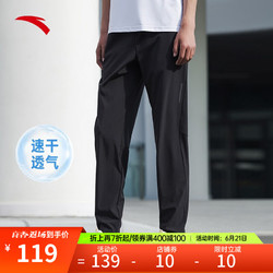 ANTA 安踏 NTA 安踏 速干裤丨运动裤男士2024夏季新款梭织运动直筒跑步速干透气长 A-5502-1 XL/180