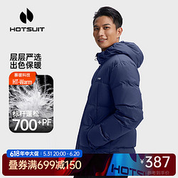 HOTSUIT 后秀 短款科技面料羽绒服男鸭绒加厚防风防寒保暖连帽运动外套 徽章蓝 4XL
