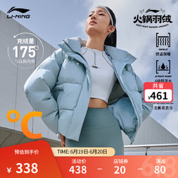 LI-NING 李宁 火锅羽绒服丨挡风防泼水女鸭绒短款石墨烯羽绒服23冬季外套面包服