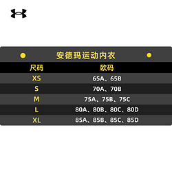 UNDER ARMOUR 安德玛 NDER ARMOUR 安德玛 Continuum 女子运动内衣 1372557