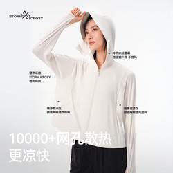 PELLIOT 伯希和 防晒衣服女防紫外线户外冰丝凉感外套12421256灰色L