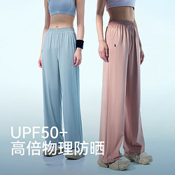 PELLIOT 伯希和 防晒速干裤女宽松冰氧长裤