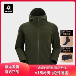 百亿补贴：KAILAS 凯乐石 Polarmate300 抓绒衣 男款