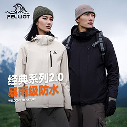 PELLIOT 伯希和 冲锋衣外套女三合一可拆卸春季防水防风男款潮牌户外登山服