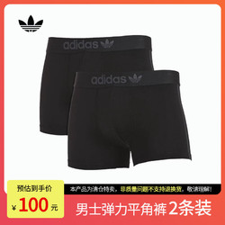 adidas 阿迪达斯 男士环保弹力轻薄透气平角内裤四角短裤2条