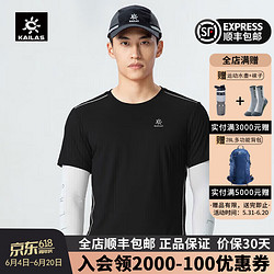 KAILAS 凯乐石 速干T恤短袖男款轻薄透气排汗吸湿跑步运动
