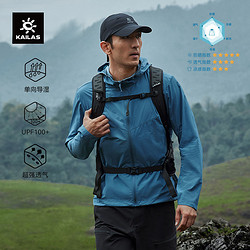 百亿补贴：KAILAS 凯乐石 防晒衣 UPF100单向导湿 超薄透气徒步户外皮肤衣  男 S码